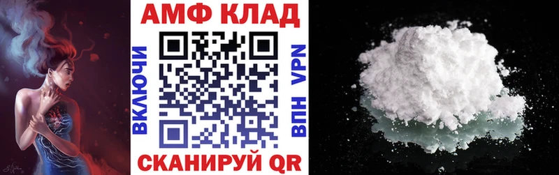 Купить  Верхнеуральск  АМФ Розовый 