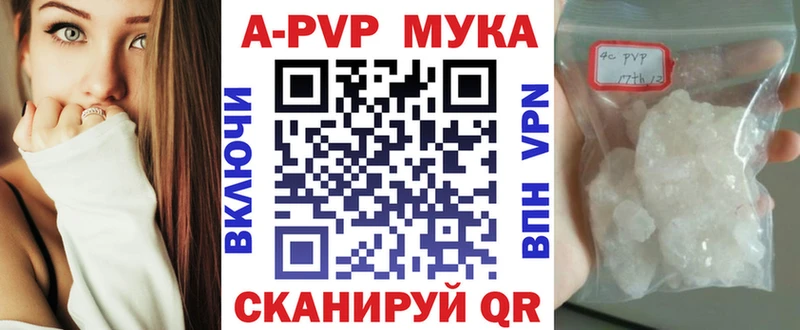 Купить  Верхнеуральск  A PVP Соль 