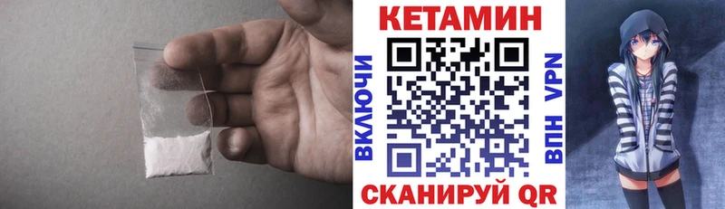 Купить где  Верхнеуральск  Кетамин VHQ 