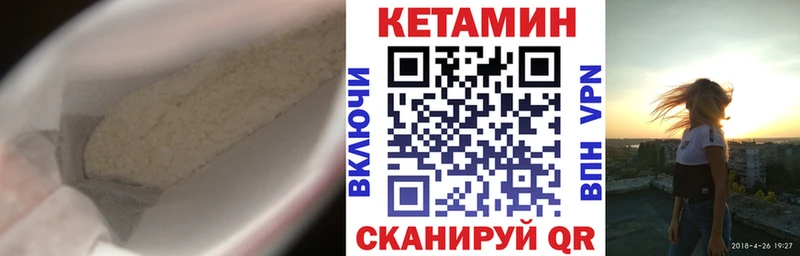 КЕТАМИН ketamine Верхнеуральск
