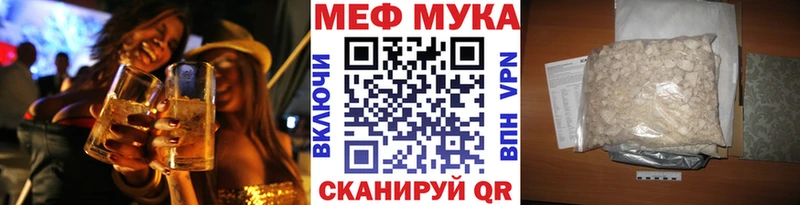 МЕФ мяу мяу  Верхнеуральск 