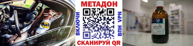 Метадон VHQ  Купить закладки  Верхнеуральск 